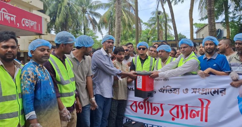 তজুমদ্দিনে স্বেচ্ছাসেবক দলের ৪৫তম প্রতিষ্ঠাবার্ষিকী উদযাপন