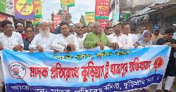 কুড়িগ্রামে মাদক প্রতিরোধ কমিটির অভিযাত্রা শুরু