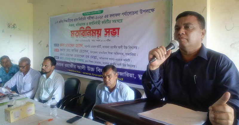 শিক্ষার্থীদেরকে পড়াশোনায় মনোযোগী হওয়ার জন্য নির্দেশনা প্রদান করা হয়।