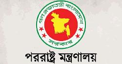 ভারতে আওয়ামী লীগের রাজনৈতিক কার্যক্রম বন্ধে বাংলাদেশের অনুরোধ