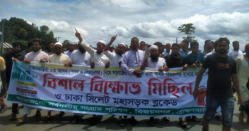 স্থানীয় প্রশাসনের আশ্বাসে বিক্ষোভকারীরা দুপুর ১টার দিকে অবরোধ তুলে নেন