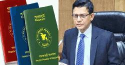 ভিসা ছাড়াই পাকিস্তানে যেতে পারবেন অফিসিয়াল পাসপোর্টধারীরা