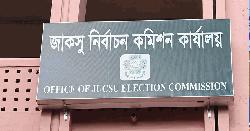জাকসুতে ২৫ পদের বিপরীতে ২৯৯ টি মনোনয়ন ফরম উত্তোলন