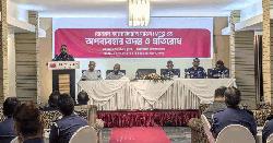 সিলেট রেঞ্জ পুলিশ ও বিকাশে’র উদ্যোগে এমএফএসে’র অপব্যবহার রোধে সমন্বয় কর্মশালা