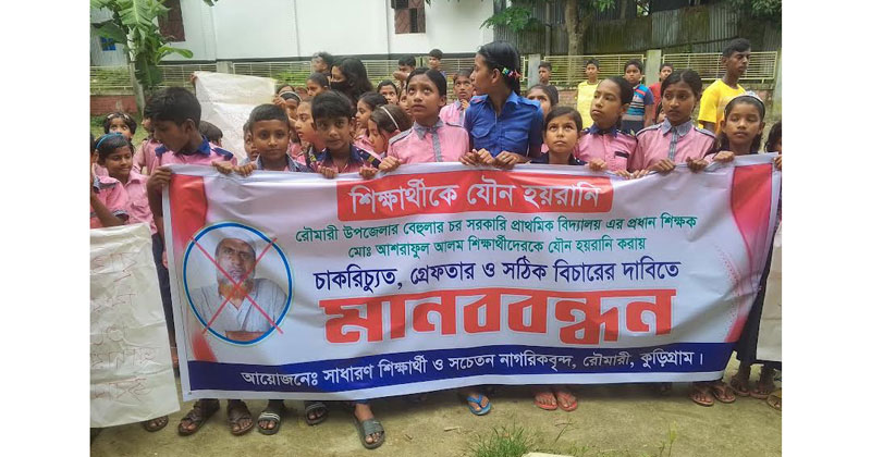 আমরা তদন্ত সাপেক্ষে এর উপযুক্ত বিচার চাই
