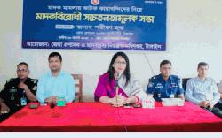 টাঙ্গাইলে কারাবন্দীদের মাদকবিরতি শপথ গ্রহণ 