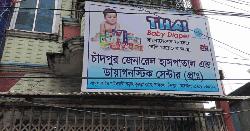 চাঁদপুরে মেয়াদোত্তীর্ণ রিএজেন্টসহ হরমোন কিট পাওয়ায় জরিমানা