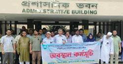 কুয়েটে শিক্ষক সমিতির অবস্থান কর্মসূচি ও শিক্ষার্থীদের মানববন্ধন