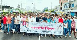 যশোরে স্বেচ্ছাসেবক দলের গণমিছিল অনুষ্ঠিত
