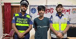 কক্সবাজার পর্যটন এলাকায় পেশাদার চোর চক্র 