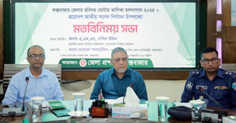 সংগৃহীত ছবি