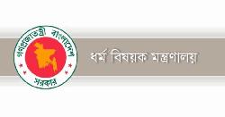 মন্ত্রণালয়ের তালিকা যাচাই না করে এজেন্সিকে টাকা না দেওয়ার অনুরোধ