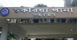 চকরিয়া থানা হাজতে যুবকের মৃত্যু, তিন পুলিশ প্রত্যাহার