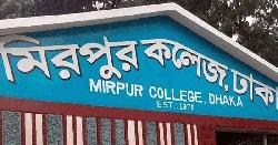 মিরপুর কলেজে শিক্ষা ক্যাডার অধ্যক্ষ নিয়োগ দিল সরকার