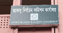 জাকসু নির্বাচন: আচরণবিধি লঙ্ঘনে প্রার্থীতা বাতিল
