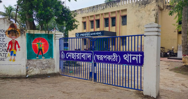 নেছারাবাদ থানা