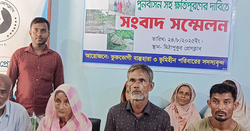 গৃহহারাদের সংবাদ সম্মেলন