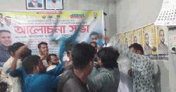 গণ অধিকার পরিষদের আলোচনা সভায় দুপক্ষের মারামারি