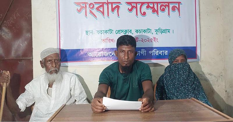 তদন্ত সাপেক্ষে আইনি প্রতিকার চান পরিবারটি
