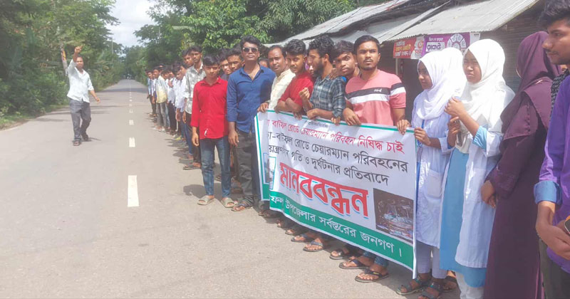 গত ১৫ দিনে চেয়ারম্যান পরিবহনের অন্তত ৭টি দুর্ঘটনায় বহু মানুষ হতাহত হয়েছেন