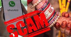 হোয়াটসঅ্যাপে ‘বিয়ের দাওয়াত’ ফাঁদে দুই লাখ রুপি গায়েব