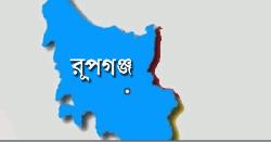 রূপগঞ্জে ছিনতাইয়ের প্রতিবাদ করায় প্রবাসীকে মারধর