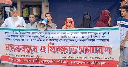 ভূরুঙ্গামারীতে বসতভিটা দখলের প্রতিবাদে মানববন্ধন