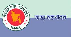 স্বাস্থ্য মন্ত্রণালয়ের অধীনে ১৫৫ জন নিয়োগ