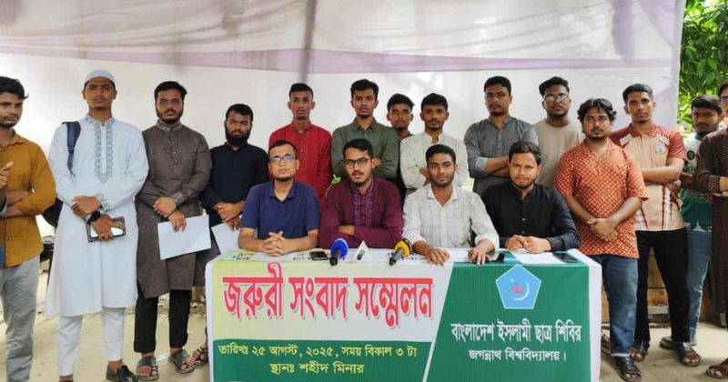 জবি শিবিরের পাঁচ দফা দাবি