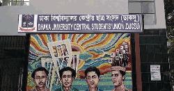 ডাকসু নির্বাচনে প্রচারণার বিধিমালা প্রকাশ