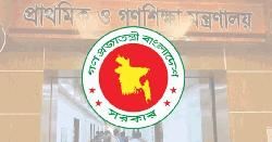 প্রাথমিক সহকারী শিক্ষকদের মহাসমাবেশ ৩০ আগস্ট