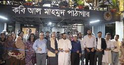 গুলশানে ‘কবি আল মাহমুদ পাঠাগার’ উদ্বোধন