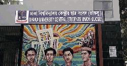 ঢাবি হল সংসদ নির্বাচনের চূড়ান্ত প্রার্থী তালিকা প্রকাশ