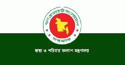 চাঁদপুরে ২১০ জনকে নিয়োগ দেবে সিভিল সার্জনের কার্যালয়