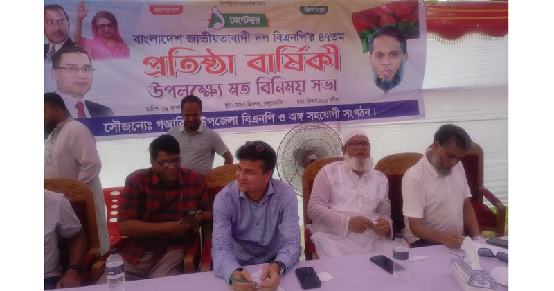 মতবিনিময় সভা