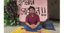 সব প্রার্থীর বাধ্যতামূলক ডোপ টেস্টের দাবিতে অনশনে ভিপি পদপ্রার্থী