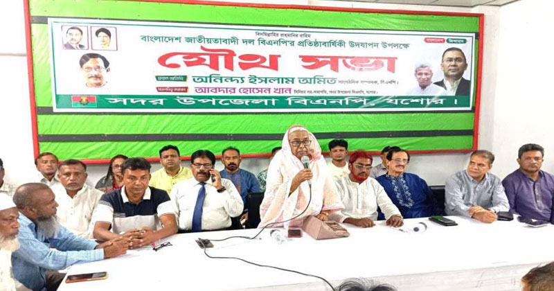 জেলা বিএনপি কার্যালয়ে অনুষ্ঠিত সভায় প্রধান অতিথি ছিলেন বিএনপির ভাইস চেয়ারম্যান অধ্যাপক নার্গিস বেগম