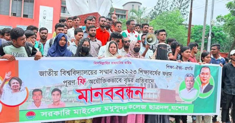 সরকারি মাইকেল মধুসূদন কলেজ