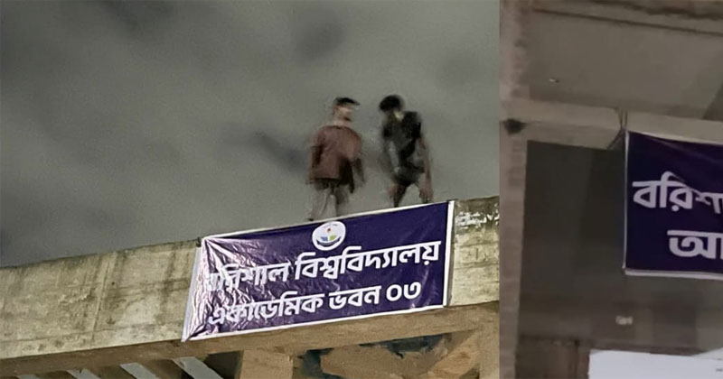 রাত সাড়ে ৮টার দিকে এ কর্মসূচি পালন করেন আন্দোলনকারী শিক্ষার্থীরা
