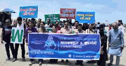 কক্সবাজারে বিশ্ব পানি সপ্তাহ উপলক্ষে মানববন্ধন