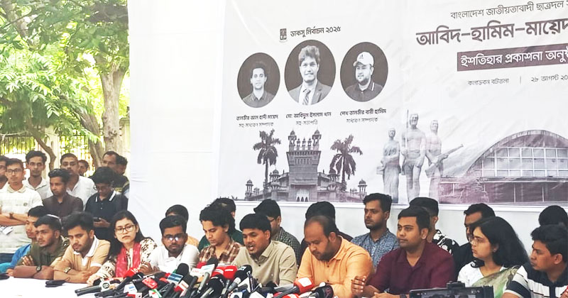 বেলা সাড়ে ১২টায় ঢাকা বিশ্ববিদ্যালয়ের বটতলায় এ ইশতেহার ঘোষণা করেন ছাত্রদলের ভিপি প্রার্থী আবিদুল ইসলাম খান। 