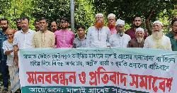 ফেসবুকে মিথ্যা অপপ্রচারের প্রতিবাদে নবীনগরে মানববন্ধন