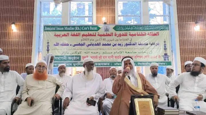 কক্সবাজারে দুই মাসব্যাপী আরবি ভাষা প্রশিক্ষণ কোর্স সফলভাবে সম্পন্ন