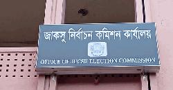 চূড়ান্ত প্রার্থী তালিকা প্রকাশ, জাকসু নির্বাচনে তীব্র প্রতিদ্বন্দ্বিতার আভাস