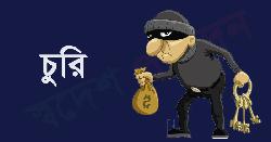 বাগেরহাটের শহরে দুটি দোকানে ভয়াবহ চুরি