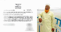অর্থ আত্মসাৎ ও নিয়োগ জটিলতার অভিযোগে মাদ্রাসা সুপারের এমপিও স্থগিত