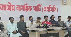 জুলাই সনদের আগে নির্বাচনী রোডম্যাপ প্রতিশ্রুতি ভঙ্গের শামিল : এনসিপি