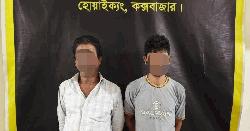 কক্সবাজারে ৯৫ হাজার ইয়াবাসহ গ্রেফতার ২