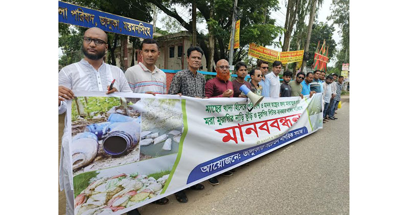 মানববন্ধনে বিভিন্ন সামাজিক সংগঠনের নেতৃবৃন্দ এবং সাধারণ মানুষ অংশ নেন।