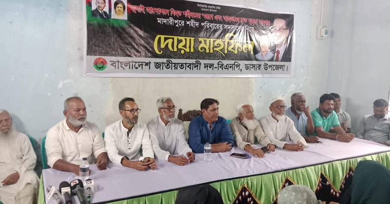 এসময় মাদারীপুর জেলার জুলাই আন্দোলনের শহীদ পরিবারের সদস্যরা উপস্থিত ছিলেন।